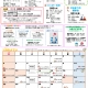 おがいちだより 2月号